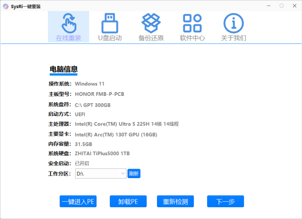 SysRi Screenshot